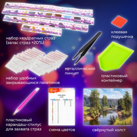 Картина стразами (алмазная мозаика), 30х40 см, ОСТРОВ СОКРОВИЩ "Проточная река", без подрамника, 663851