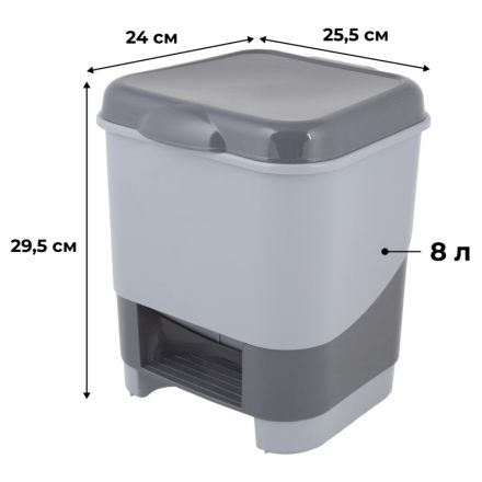 Контейнер для мусора с педалью 8 л., серый, 427