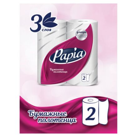 Полотенца бумажные бытовые, спайка 2 шт., 3-слойные (2х10,8 м), PAPIA, 22,7x12 см, белые, 5081504