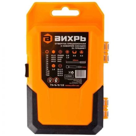 Отвертка прецизионная с набором насадок, 31 предмет в кейсе Вихрь