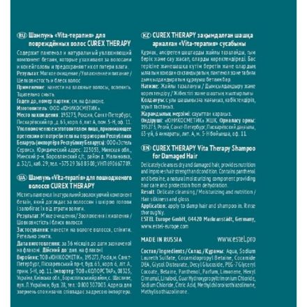 Шампунь  Vita-терапия  д/поврежденных волос CUREX THERAPY 300 мл CR300/S19
