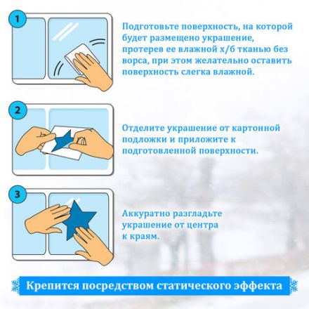 Наклейка для окон двусторонняя МНОГОРАЗОВАЯ 30х38 см, "Снежинки", фольга, золото, ЗОЛОТАЯ СКАЗКА, 591927