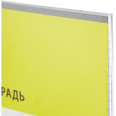 Тетрадь школьная А5, 24 л. клетка, Интенсив Желтый, 10шт/уп арт.1742298