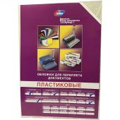 Обложки для переплета пластиковые GMP прозрачные рифлен А4 400мкм 25шт/уп
