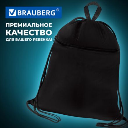 Мешок для обуви BRAUBERG БОЛЬШОЙ, с ручкой, карман на молнии, сетка, 49х41 см, "Total Black", 273453