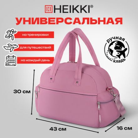 Сумка дорожная HEIKKI HANDY (ХЕЙКИ), карман на молнии, багажная лента, пыльная роза, 43х16х30 см, 273872