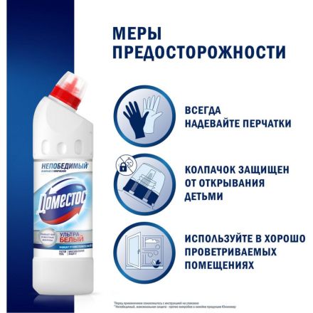 Средство для сантехники Domestos ультра белый 500мл