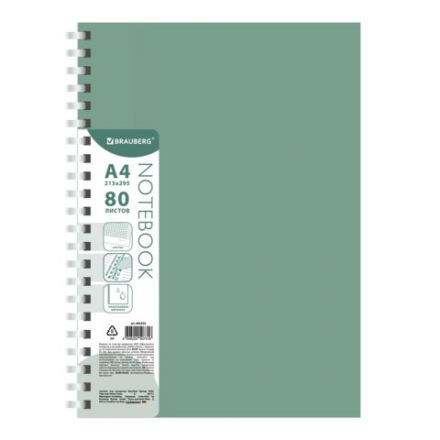 Тетрадь обложка пластик, А4 80 л., гребень мягкий (силиконовый), клетка, BRAUBERG, зеленая, 405355