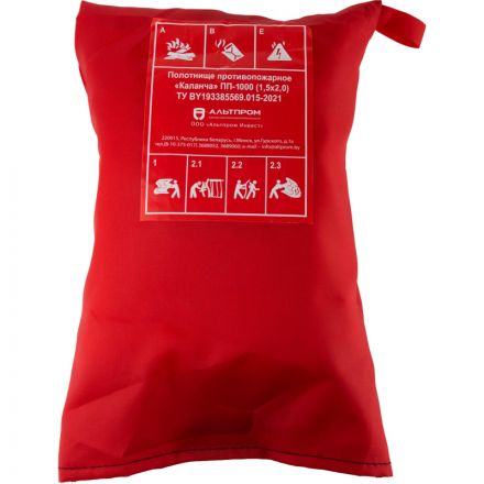 Полотно противопожарное ПП-1000 (1,5х2,0м)