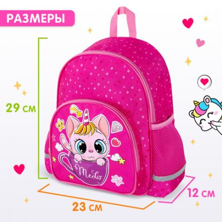 Рюкзак BRAUBERG KIDS PLAY детский, 1 отделение, 3 кармана, "Kittycorn", 29х23х12 см, 271389