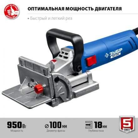 Фрезер ламельный ЗУБР ФПЛ-950К,  950 Вт