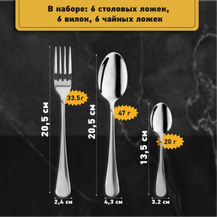 Набор столовых приборов STANDARD 18 шт., 6 персон серебристый нержавеющая сталь, гофрокартон, DASWERK (ДАСВЕРК), 881141, 609074