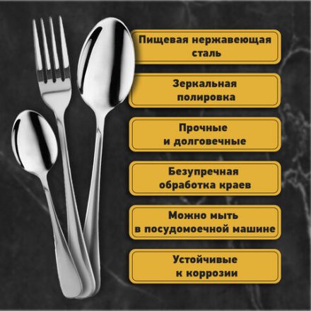Набор столовых приборов STANDARD 18 шт., 6 персон серебристый нержавеющая сталь, гофрокартон, DASWERK (ДАСВЕРК), 881141, 609074