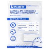 Обложки ULTRA для тетрадей и учебников с кармашком и вкладышами, НАБОР 17 шт., ПЛОТНЫЕ, 100 мкм, BRAUBERG, 273208