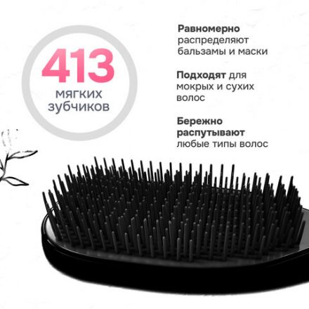 Расческа для волос массажная 22,5х6,5 см, чёрная + щетка для чистки В ПОДАРОК, MONTE VITA (МОНТЕ ВИТА), 457429