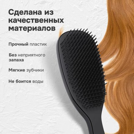 Расческа для волос массажная 22,5х6,5 см, чёрная + щетка для чистки В ПОДАРОК, MONTE VITA (МОНТЕ ВИТА), 457429