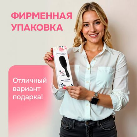Расческа для волос массажная 22,5х6,5 см, чёрная + щетка для чистки В ПОДАРОК, MONTE VITA (МОНТЕ ВИТА), 457429