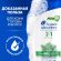 Шампунь Head&Shoulders  от перхоти и бальзам для волос Ментол 2в1 360мл