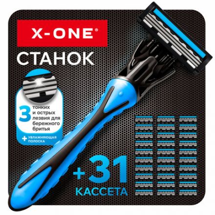 Бритвенный станок многоразовый мужской, 3 лезвия, 31 кассета, синий, X-ONE, 700024