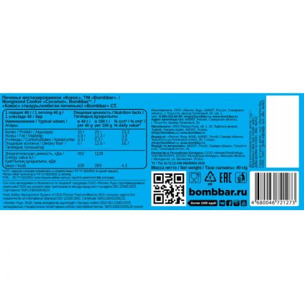 Печенье Bombbar протеиновое низкокаллорийное кокос, 40г Печенье Bombbar протеиновое низкокаллорийное кокос, 40г
