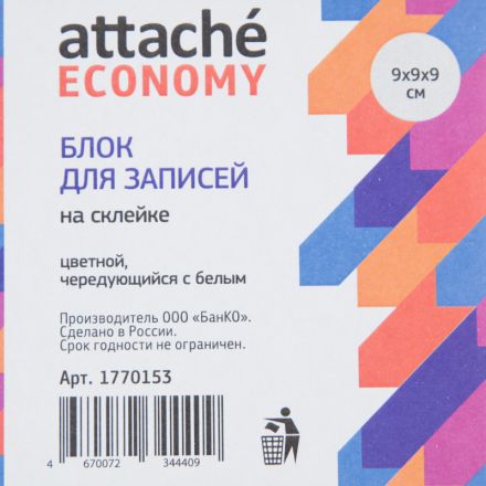 Блок для записей Attache Economy проклеен.куб 9х9х9см цветной черед.с белым