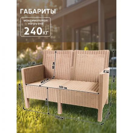 Диван TDT_двухместный садовый темно-серый под ротанг