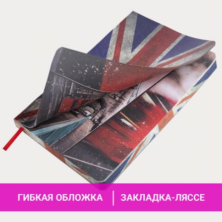 Ежедневник недатированный А5 (138х213 мм), BRAUBERG VISTA, под кожу, гибкий, 136 л., "Great Britain", 112007 Ежедневник недатированный А5 (138х213 мм), BRAUBERG VISTA, под кожу, гибкий, 136 л., "Great Britain", 112007