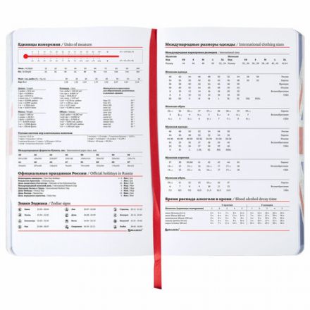 Ежедневник недатированный А5 (138х213 мм), BRAUBERG VISTA, под кожу, гибкий, 136 л., "Great Britain", 112007 Ежедневник недатированный А5 (138х213 мм), BRAUBERG VISTA, под кожу, гибкий, 136 л., "Great Britain", 112007