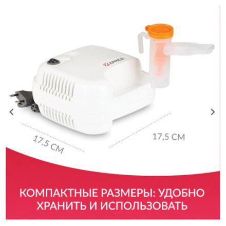 Ингалятор компрессорный АРМЕД 403D производительность 0,1 мл/мин, объём 6 мл, 1003001