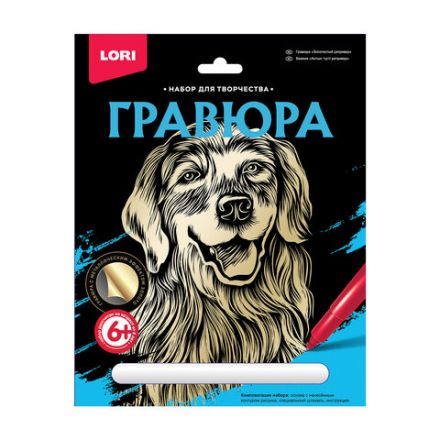 Гравюра АССОРТИ, 18х24 см, основа серебро/золото, штихель, LORI