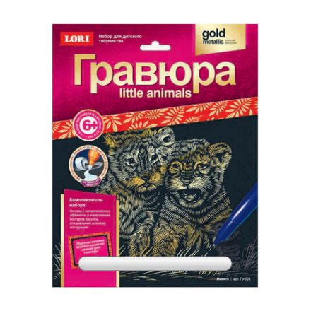 Гравюра АССОРТИ, 18х24 см, основа серебро/золото, штихель, LORI