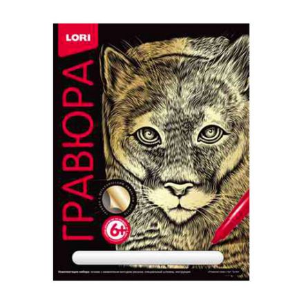 Гравюра АССОРТИ, 18х24 см, основа серебро/золото, штихель, LORI