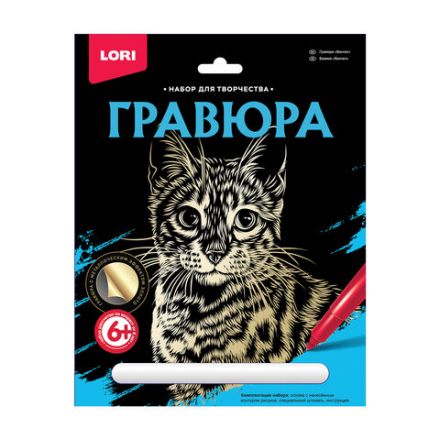Гравюра АССОРТИ, 18х24 см, основа серебро/золото, штихель, LORI
