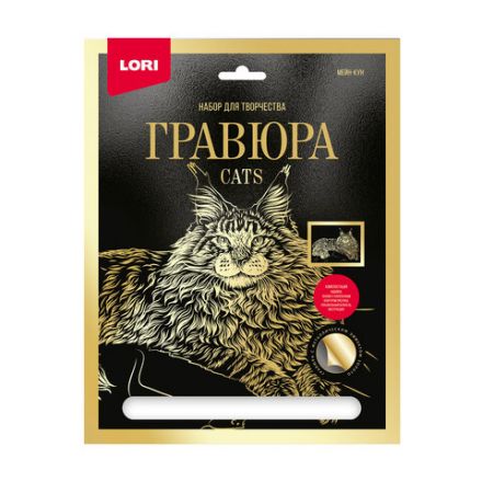 Гравюра АССОРТИ, 18х24 см, основа серебро/золото, штихель, LORI