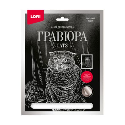 Гравюра АССОРТИ, 18х24 см, основа серебро/золото, штихель, LORI