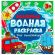 Раскраска водная "МОЯ ПЕРВАЯ ВОДНАЯ РАСКРАСКА", АССОРТИ, 195х195 мм, 12 стр., ПП
