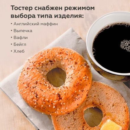 Тостер BQ (БИ-КЬЮ) T4002, 850 Вт, 2 тоста, 7 режимов, сенсорное управление, нержавеющая сталь, 86198225