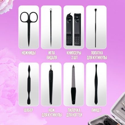 Универсальный набор для маникюра и педикюра 9 в 1 в футляре, MINI, красный, блистер, WBZ (ВБЗ), 609497