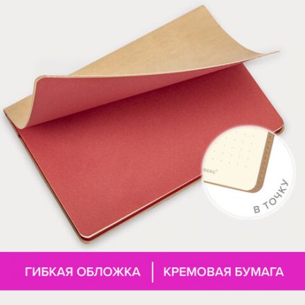 Блокнот А5 (148x218 мм), BRAUBERG "Metropolis Mix", под кожу, 80 л., в точку, бежевый, 113317