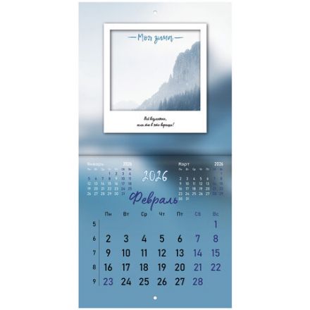Календарь настенный перекидной 2026 г., BRAUBERG, 12 листов, 21,4х21,4 см, МИНИ, "Это твой 2026", 116944