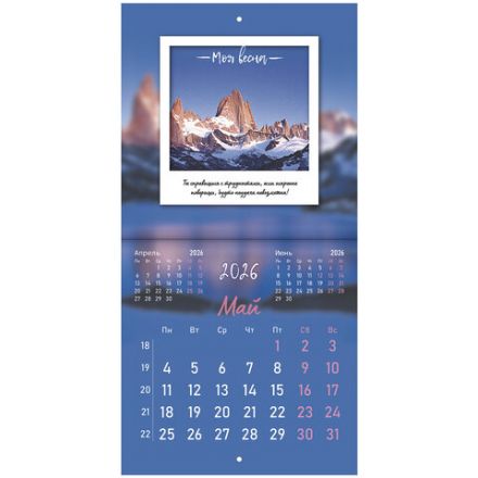 Календарь настенный перекидной 2026 г., BRAUBERG, 12 листов, 21,4х21,4 см, МИНИ, "Это твой 2026", 116944