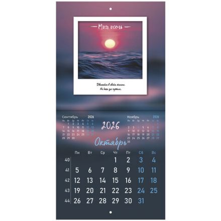 Календарь настенный перекидной 2026 г., BRAUBERG, 12 листов, 21,4х21,4 см, МИНИ, "Это твой 2026", 116944