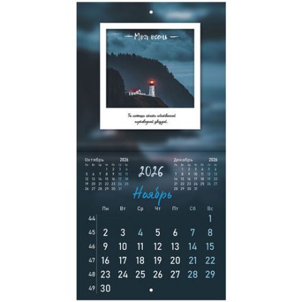 Календарь настенный перекидной 2026 г., BRAUBERG, 12 листов, 21,4х21,4 см, МИНИ, "Это твой 2026", 116944