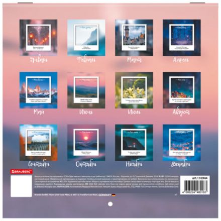 Календарь настенный перекидной 2026 г., BRAUBERG, 12 листов, 21,4х21,4 см, МИНИ, "Это твой 2026", 116944