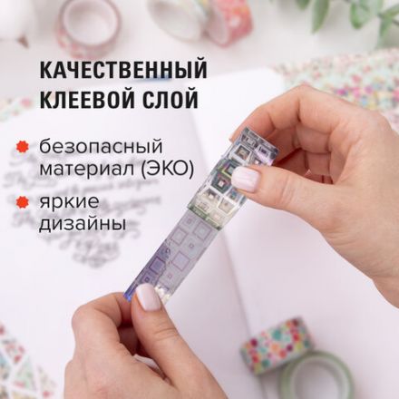 Клейкие ленты 15 мм х 5 м, декоративные голографические, ОСТРОВ СОКРОВИЩ, комплект 6 шт., ассорти №1, 227274 Клейкие ленты 15 мм х 5 м, декоративные голографические, ОСТРОВ СОКРОВИЩ, комплект 6 шт., ассорти №1, 227274