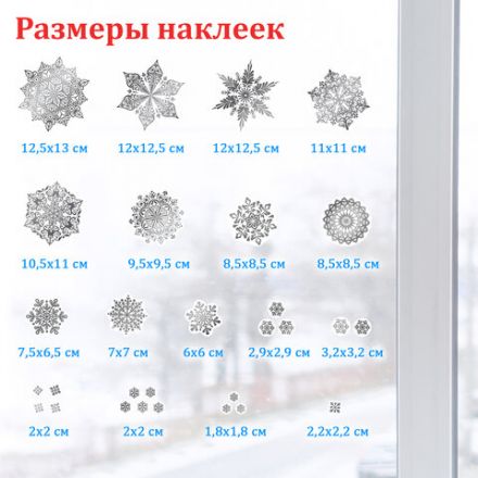 Наклейка для окон двусторонняя МНОГОРАЗОВАЯ 30х38 см, "Снежинки", фольга, серебро, ЗОЛОТАЯ СКАЗКА, 591928