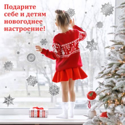 Наклейка для окон двусторонняя МНОГОРАЗОВАЯ 30х38 см, "Снежинки", фольга, серебро, ЗОЛОТАЯ СКАЗКА, 591928