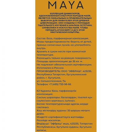 Аромадиффузор WHISKEY COCTAIL 50 мл DMAYA50-6