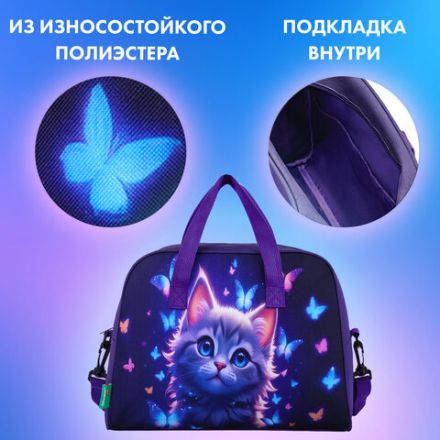 Сумка для занятий с плечевым ремнем, подкладкой BRAUBERG KIDS с ручками, 35x25x15 см, "Curious cat", 273291