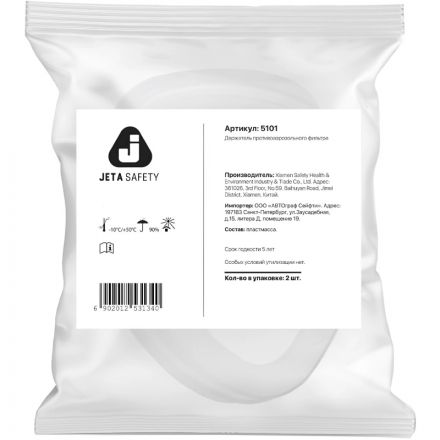 Держатель для предфильтров Jeta Safety (5101) 2 шт/уп